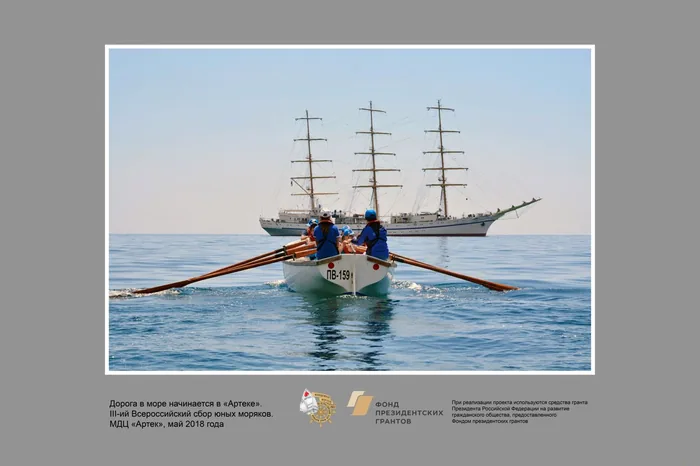 I–III Всероссийские сборы юных моряков в МДЦ «Артек»